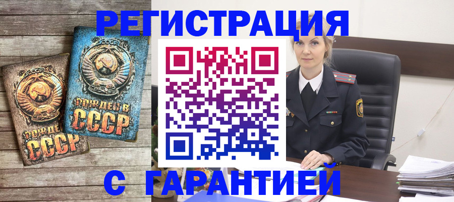 прописка для школы в Шагонаре