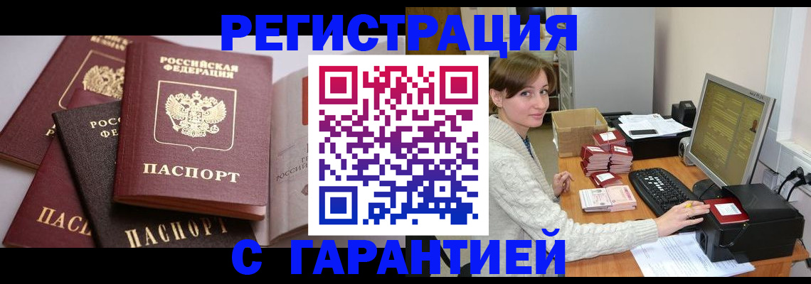 прописка для кредита в Шагонаре