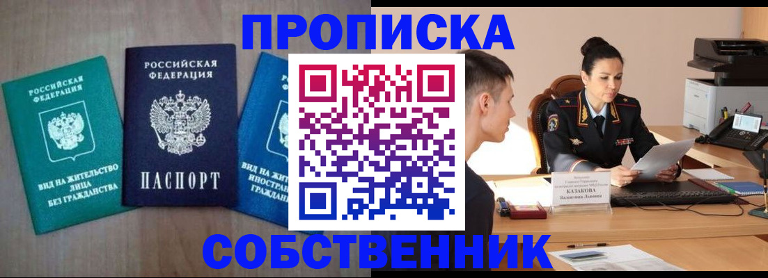 регистрация для школы в Шагонаре