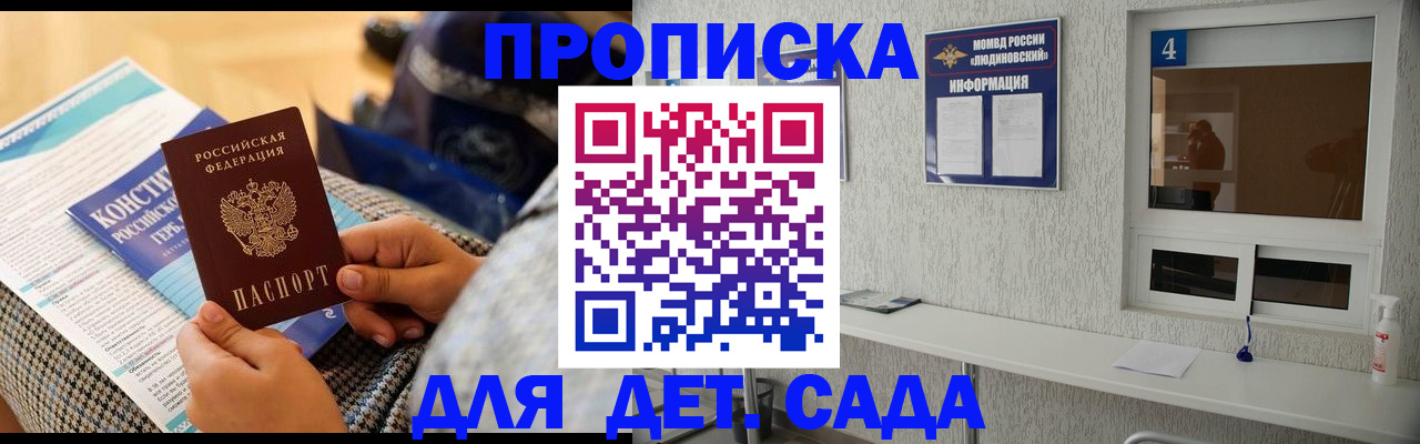 временная регистрация в квартире в Шагонаре