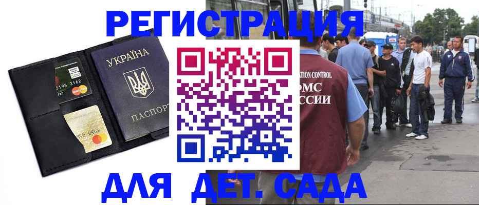 прописка регистрация в Шагонаре