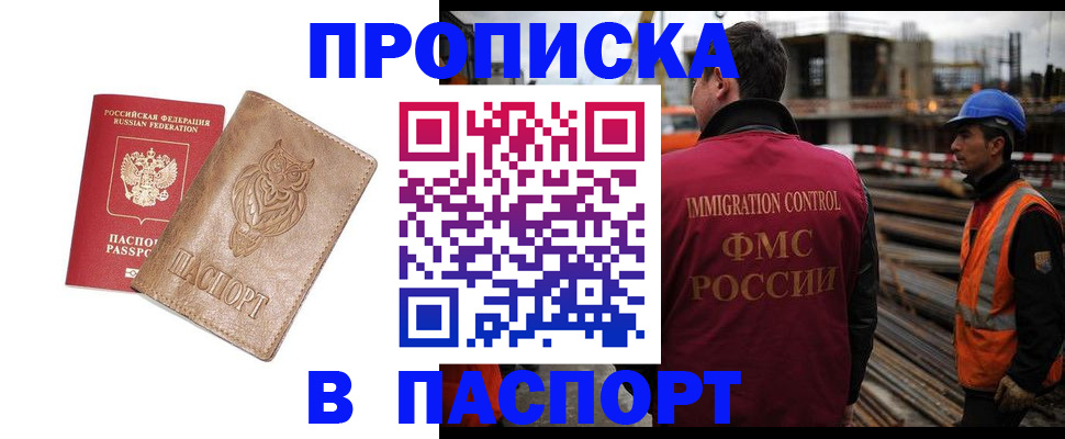 временная регистрация в квартире в Шагонаре