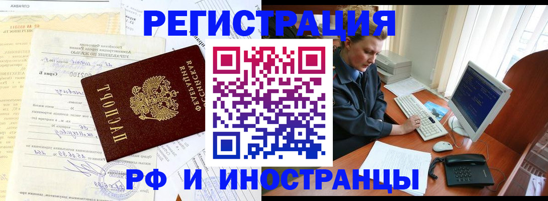 прописка 2025 в Шагонаре