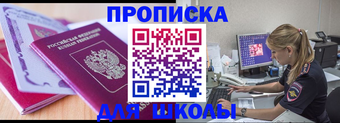 временная регистрация собственник в Шагонаре