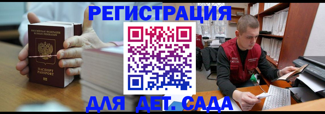 купить прописку в Шагонаре