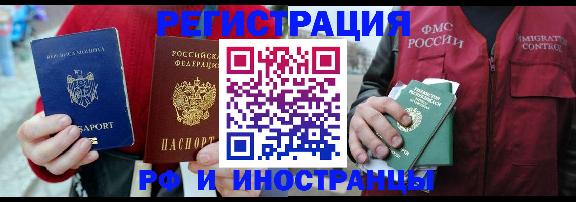где прописаться в Шагонаре
